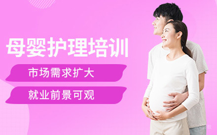 高级母婴护理师培训课程
