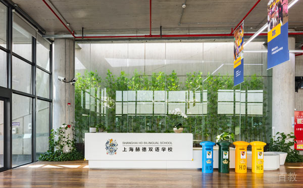 上海赫贤国际高中大厅前台
