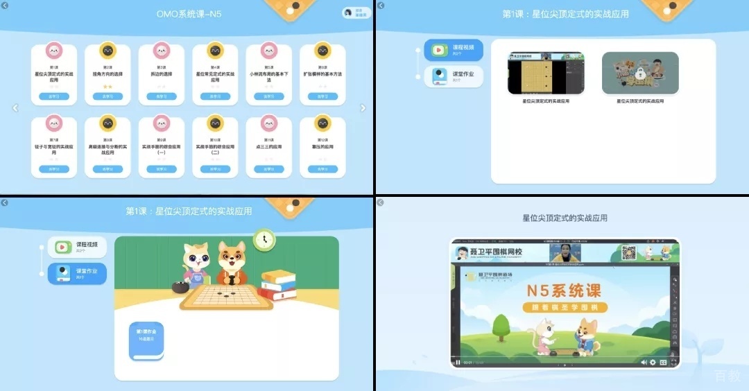 聂卫平围棋道场课程全面升级