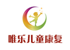 昆明唯乐儿童康复