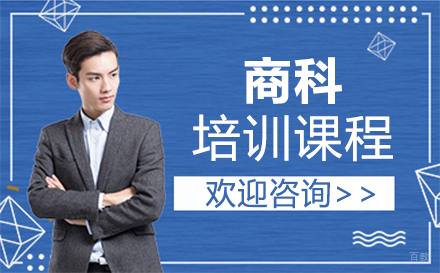 西安商科培训