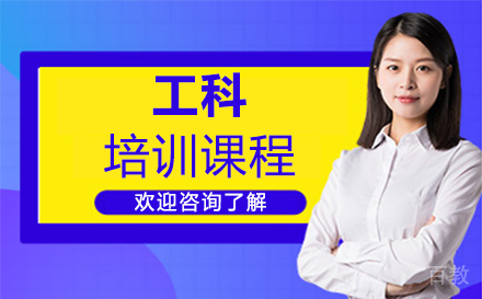 西安工科培训