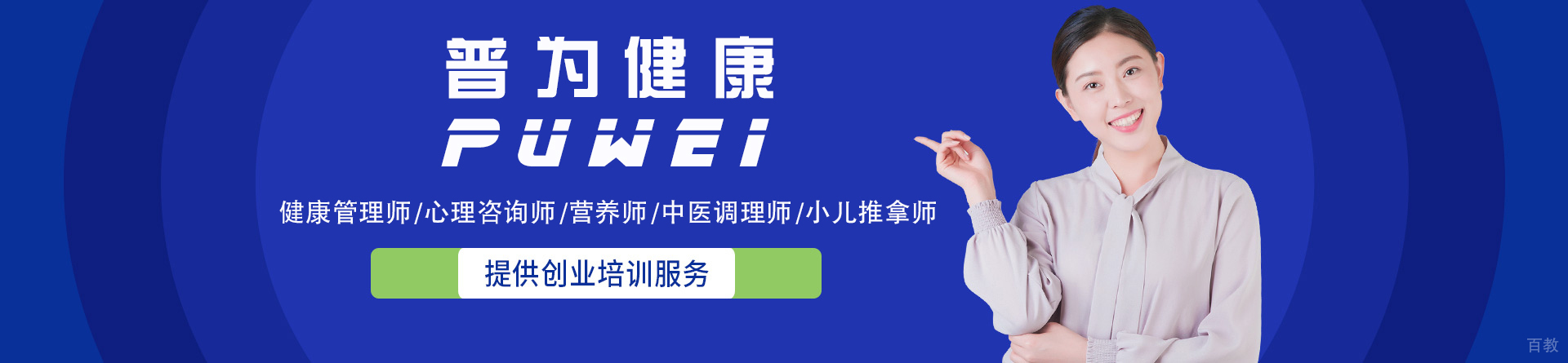 天津普为健康