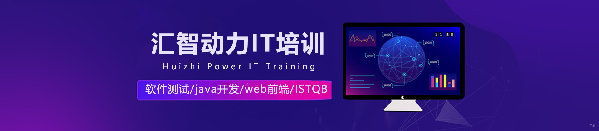 贵阳汇智动力