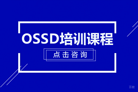 广州OSSD加拿大高中培训课程