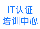 广州IT培训