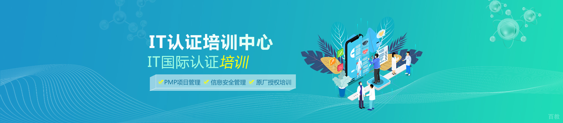 广州IT培训