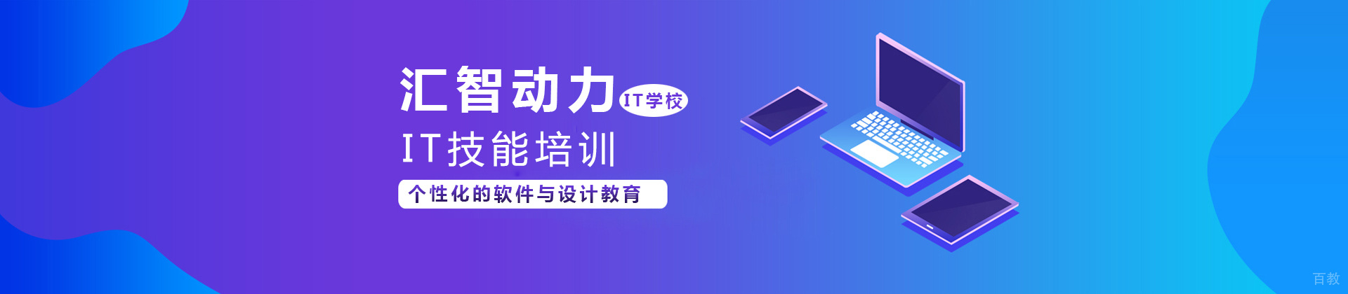 成都汇智动力