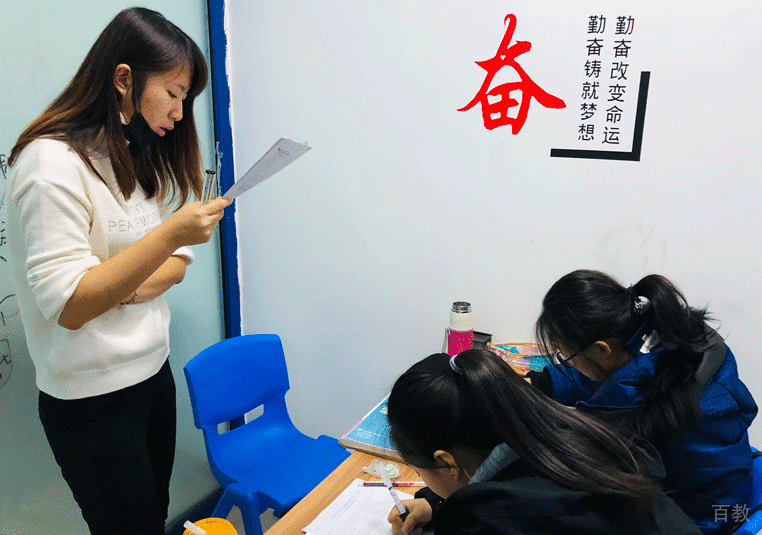 师生互动