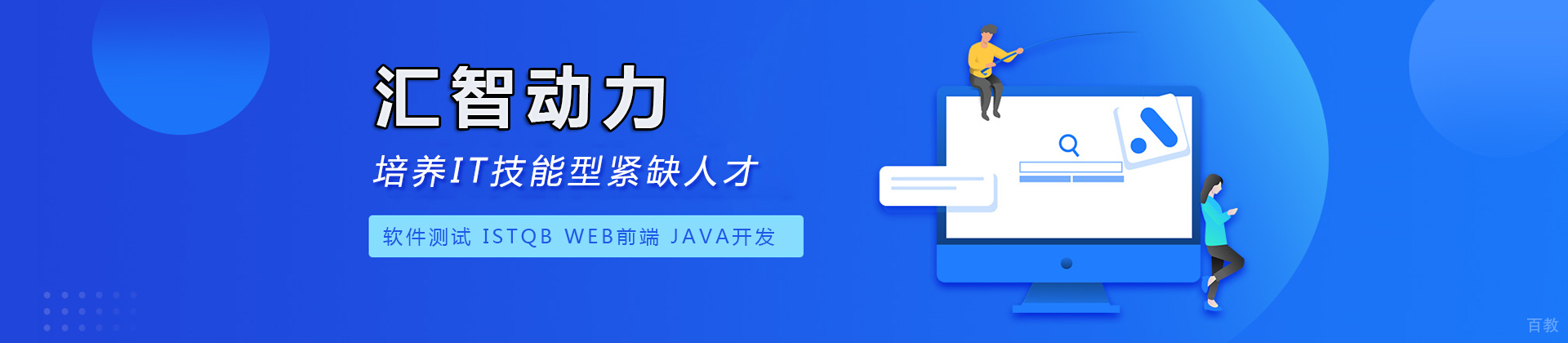 重庆汇智动力
