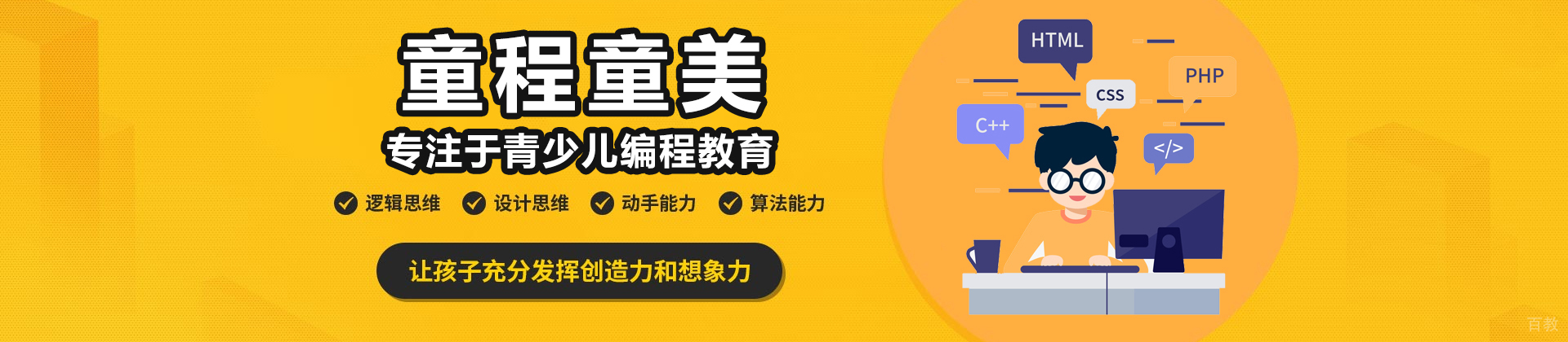 上海童程童美