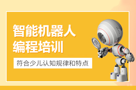 智能机器人编程培训