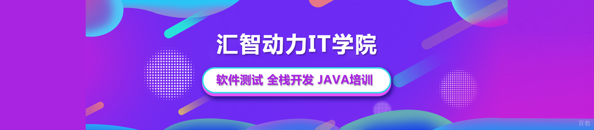 广州汇智动力
