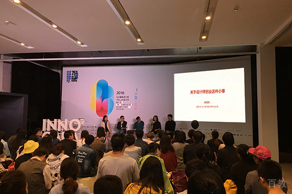 上海艺界国际艺术教育创艺集活动演讲