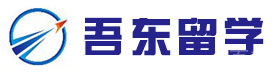 南京吾东留学