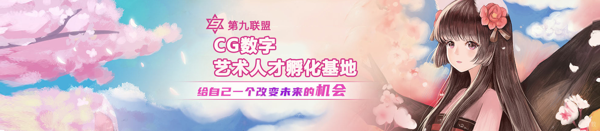 昆明第九联盟