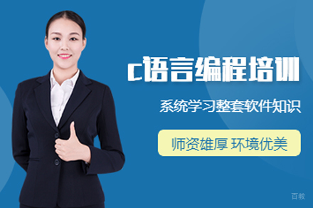C#编程语言培训