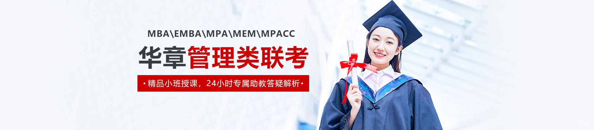 上海华章教育学校