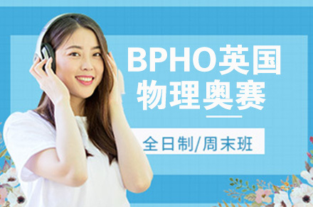 BPHO英国物理奥赛