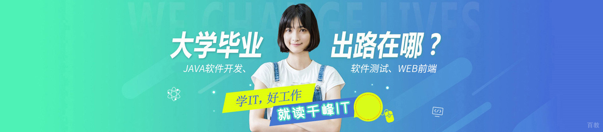 石家庄千锋IT培训