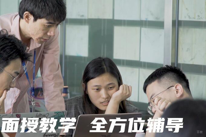 面授教学