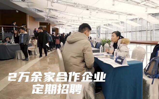 招聘大会