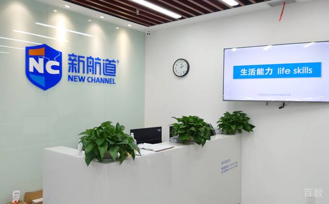 学校环境