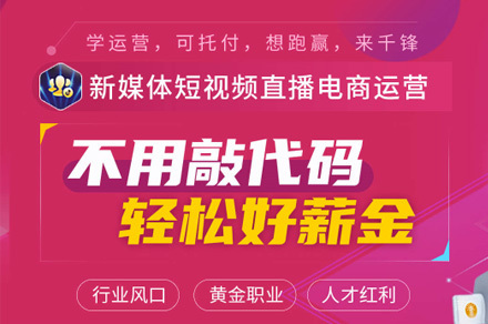 新媒体营销培训