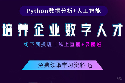 Python数据分析