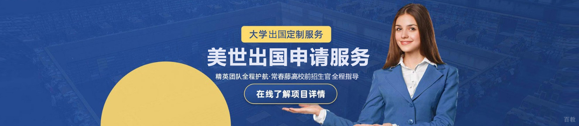 昆明美世留学