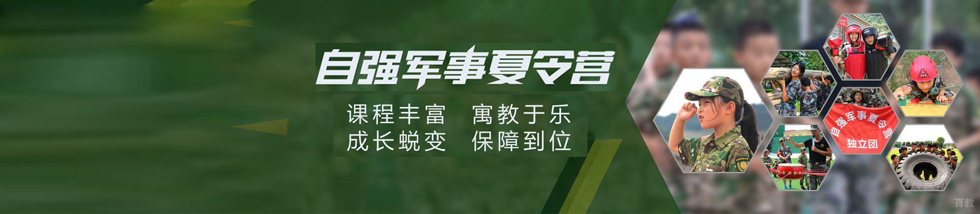 昆明自强夏令营