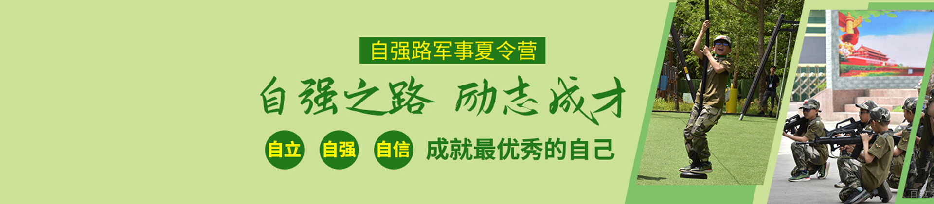 贵阳自强夏令营