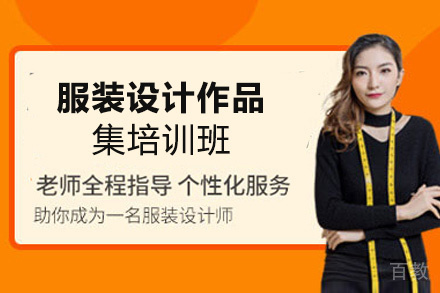 昆明服装设计作品集培训班
