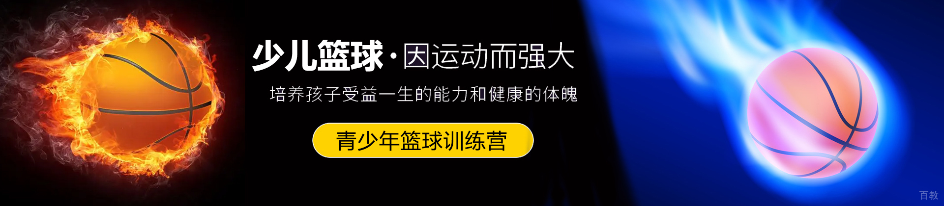 上海东方启明星篮球培训中心