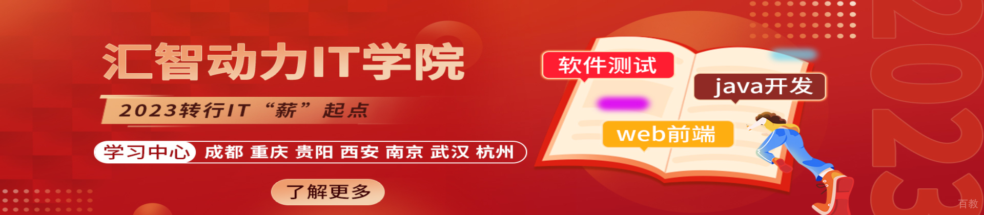 杭州汇智动力