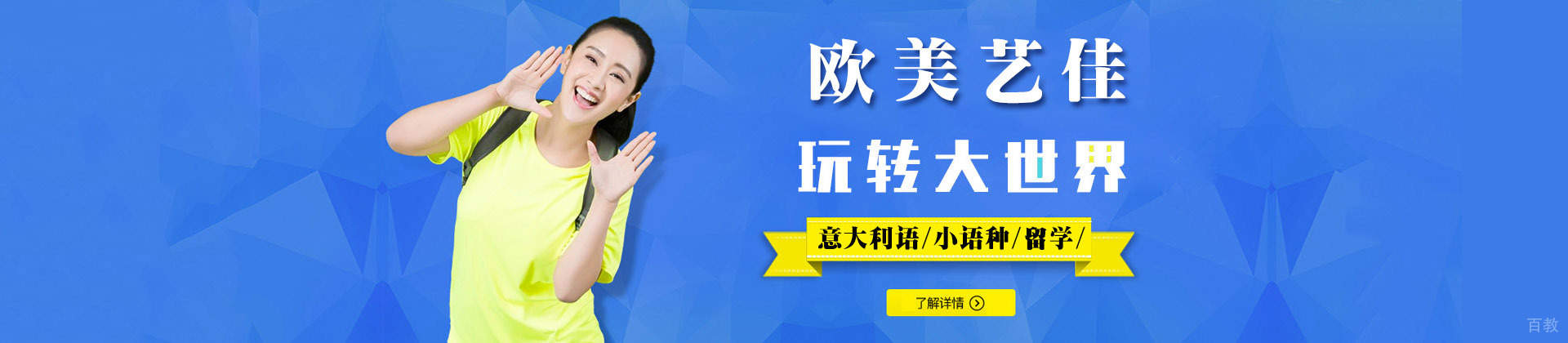石家庄欧美艺佳