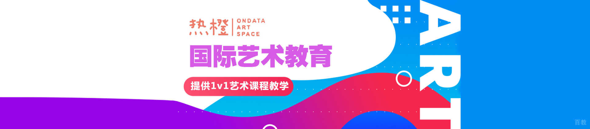 长沙热橙艺术教育