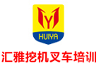 长沙汇雅挖机叉车培训学校