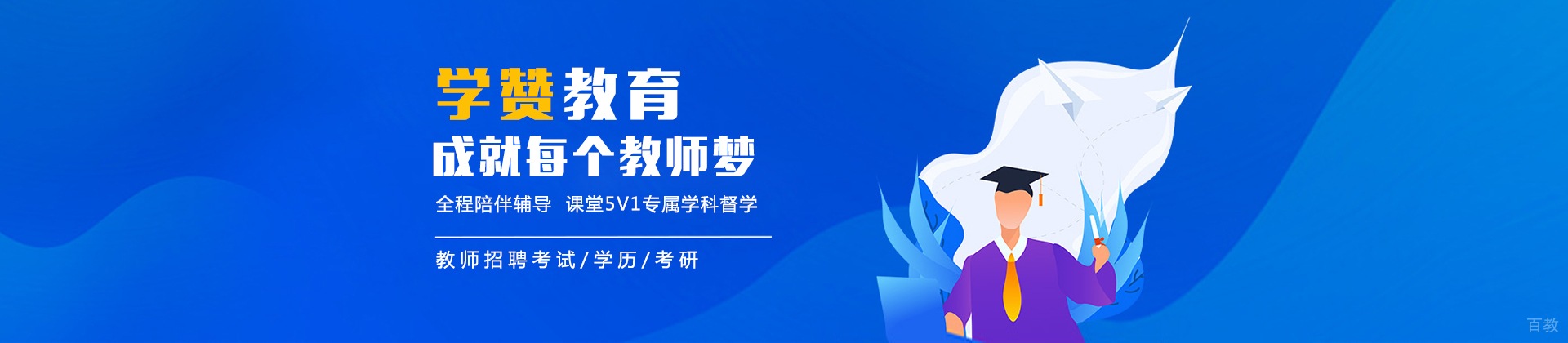 厦门学赞教育