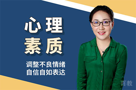 深圳心理素质培训