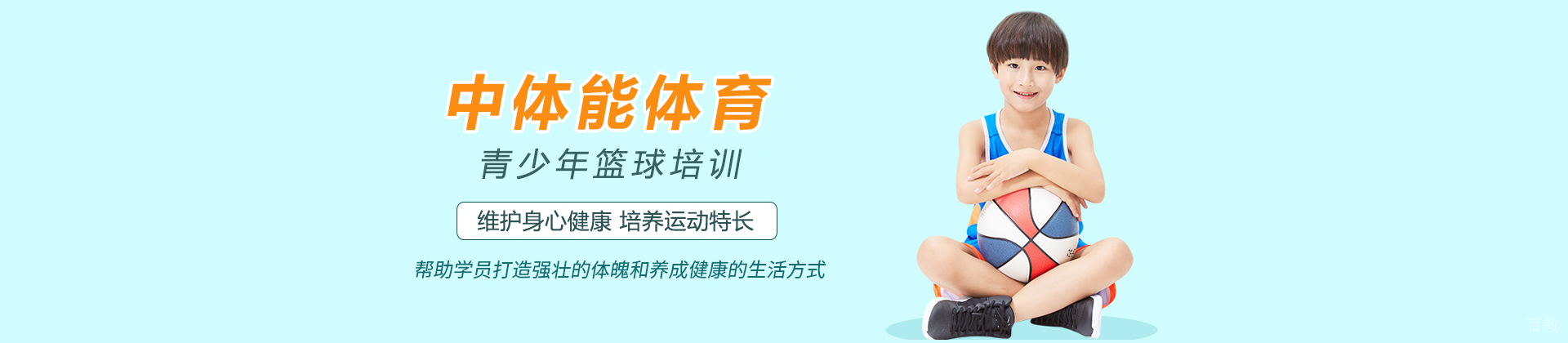 北京中体能体育