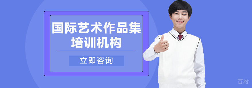 艺术创作环境