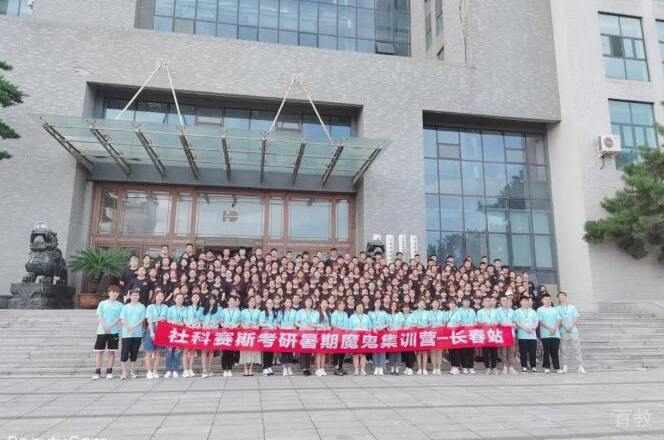 集体合照