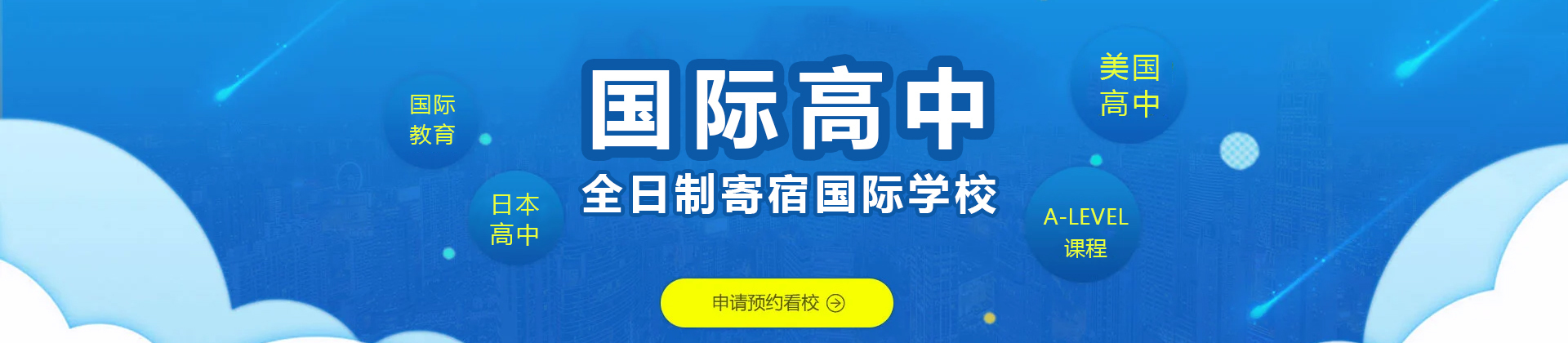 上海美华国际高中