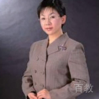 于教授