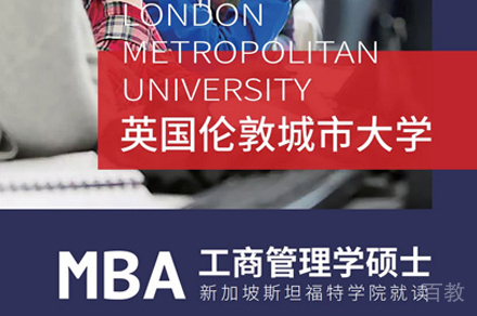 伦敦城市大学MBA培训