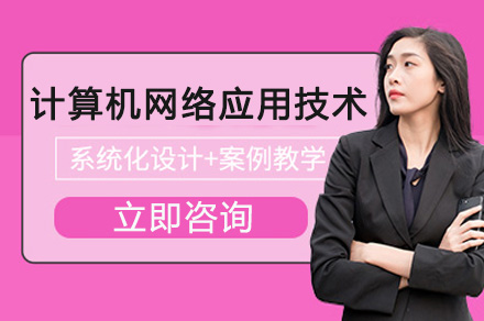 长沙华中工业技工学校计算机网络应用技术专业