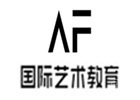 上海AF艺术留学