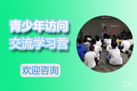 “新马双城”青少年访问交流学习营