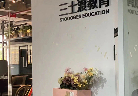 北京三士渡教育校区教学环境展示